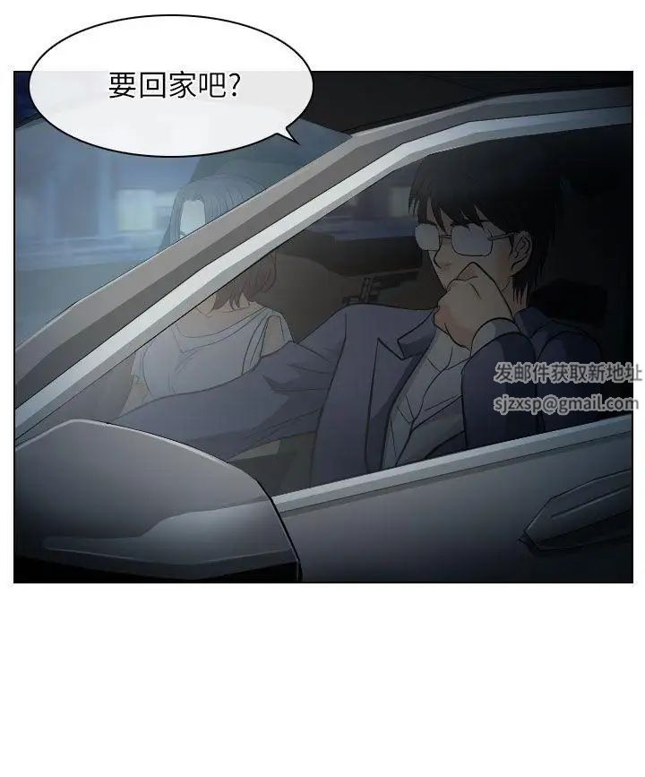出轨第24话
