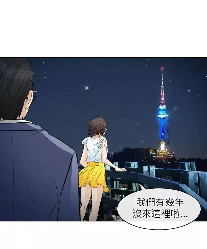 出軌第24話
