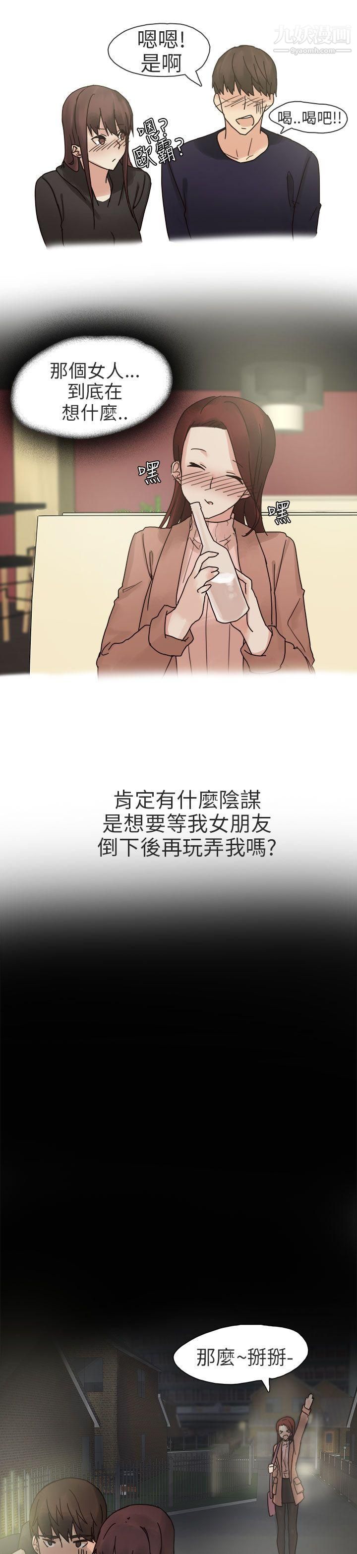 秘密Story第二季73人氣男的苦衷[中]