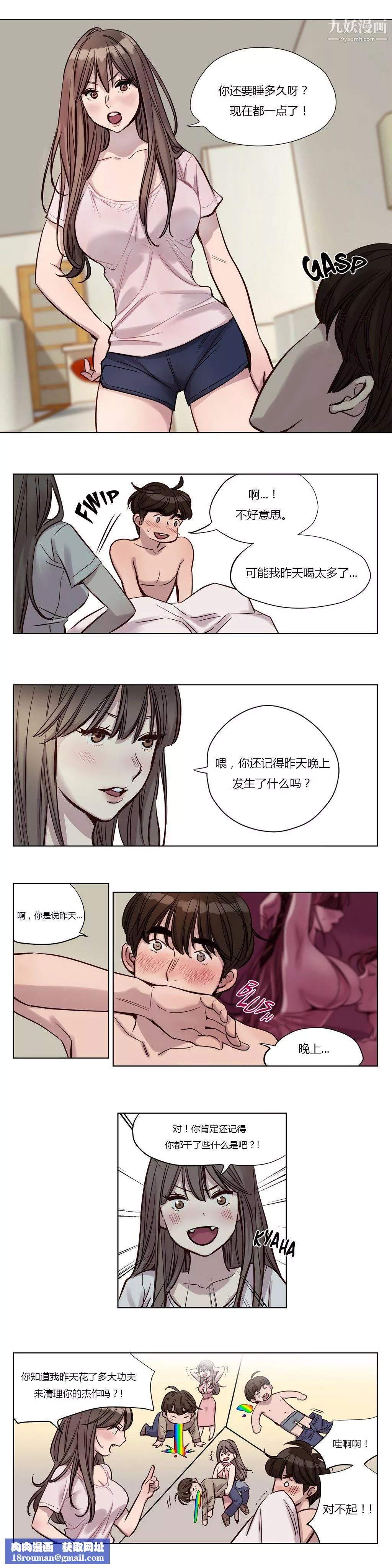 贖罪營01-74正傳+外傳第23話