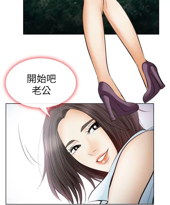 出轨第24话