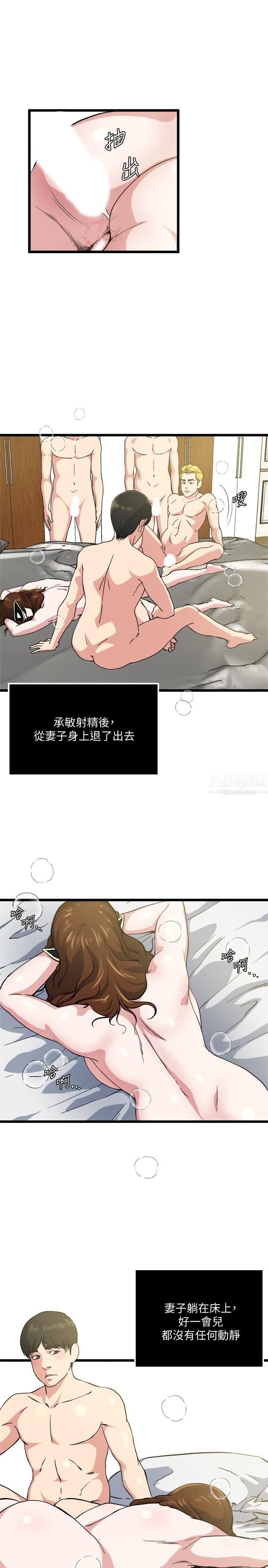 癮私第70話-妻子的態度有所變化