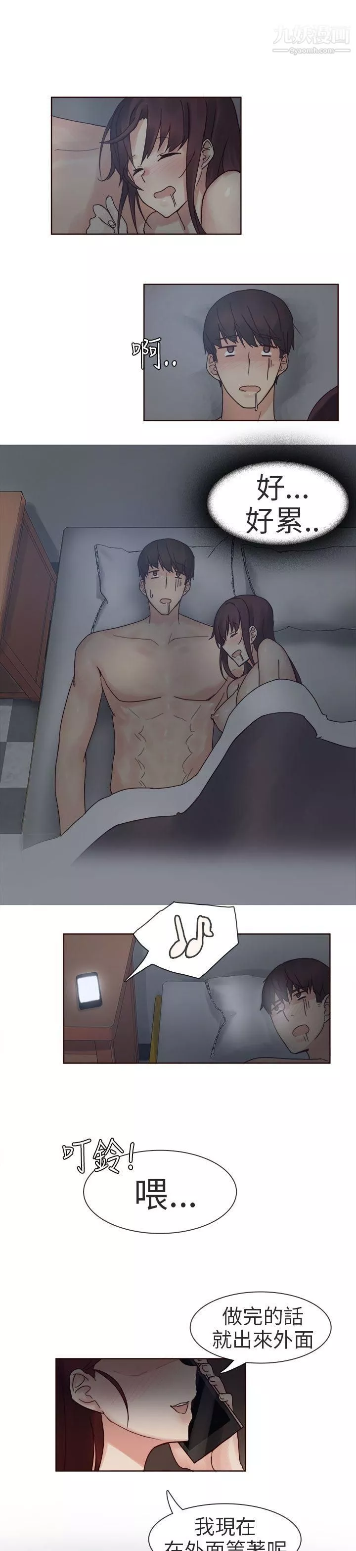 秘密Story第二季74人氣男的苦衷[下]