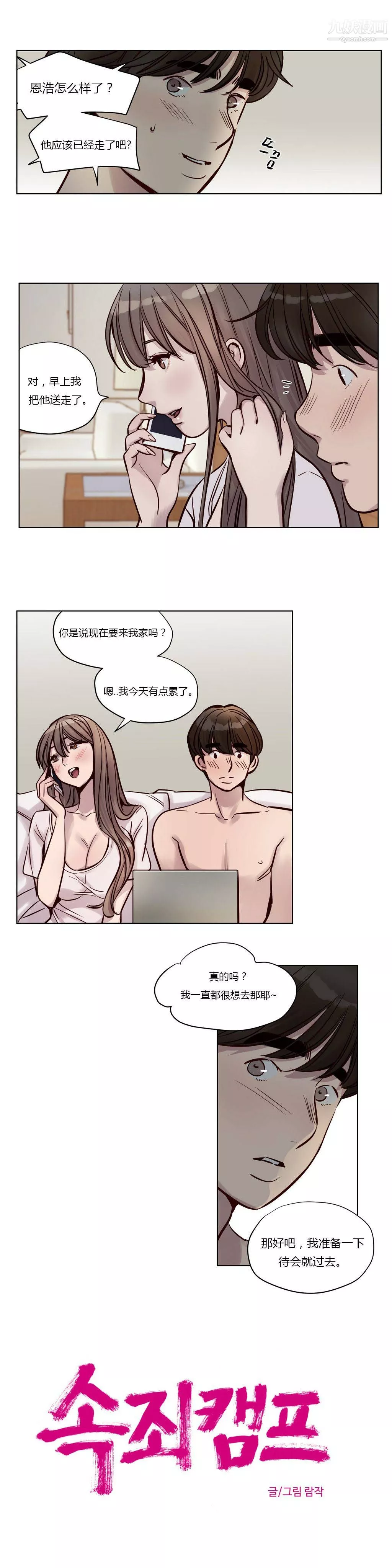 贖罪營01-74正傳+外傳第24話