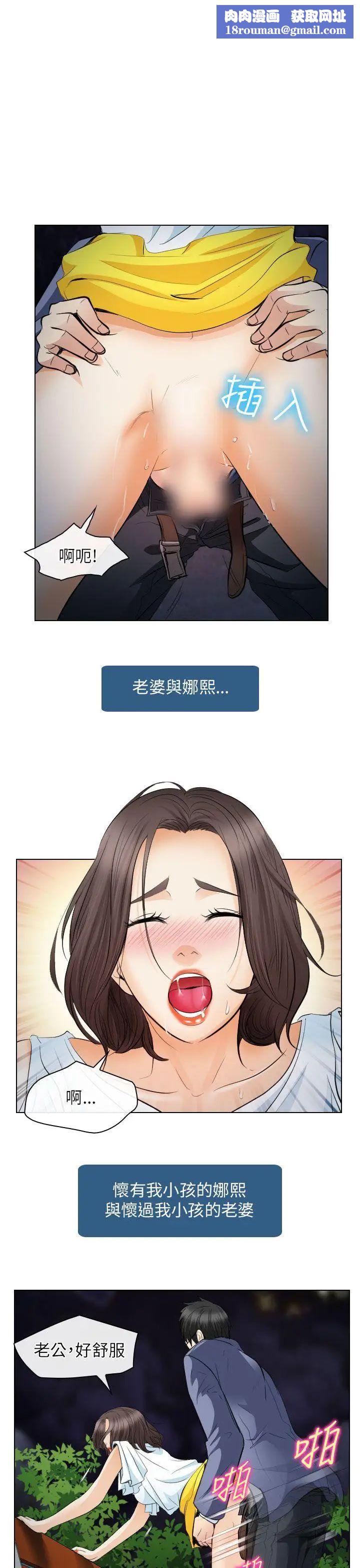 出轨第25话