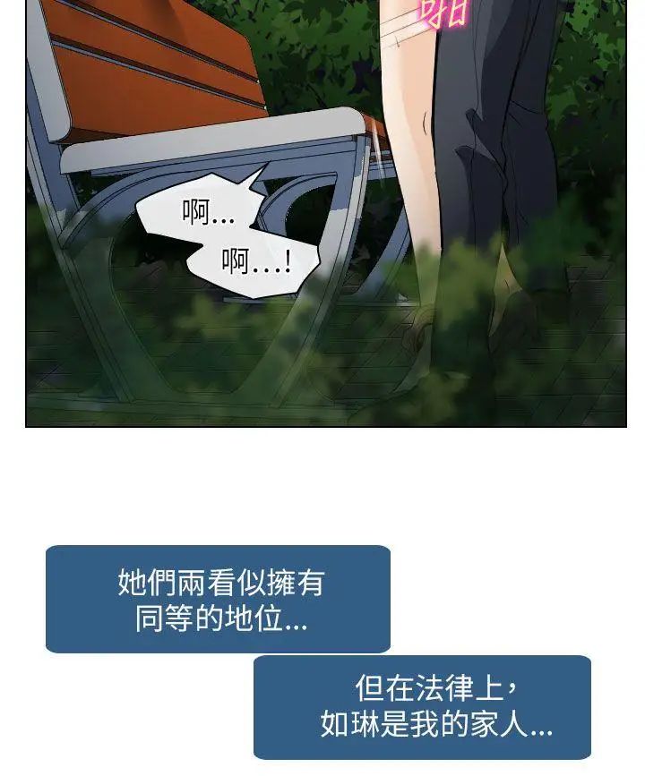 出轨第25话