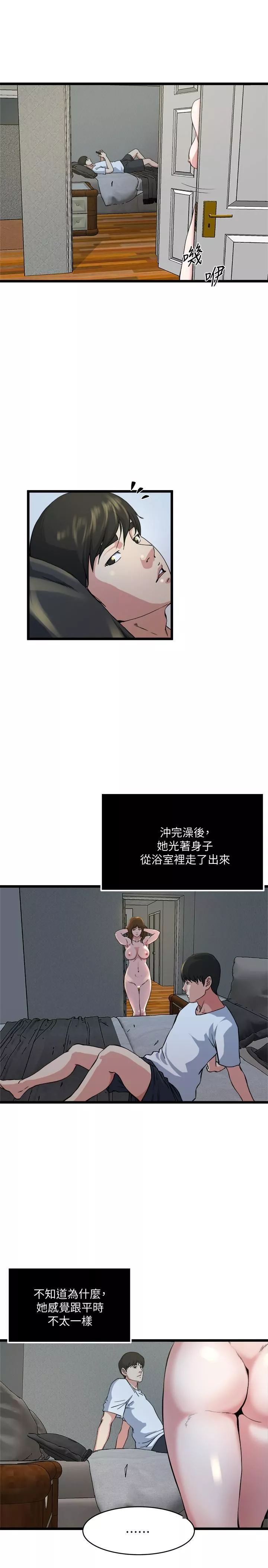 癮私第71話-拒絕求歡
