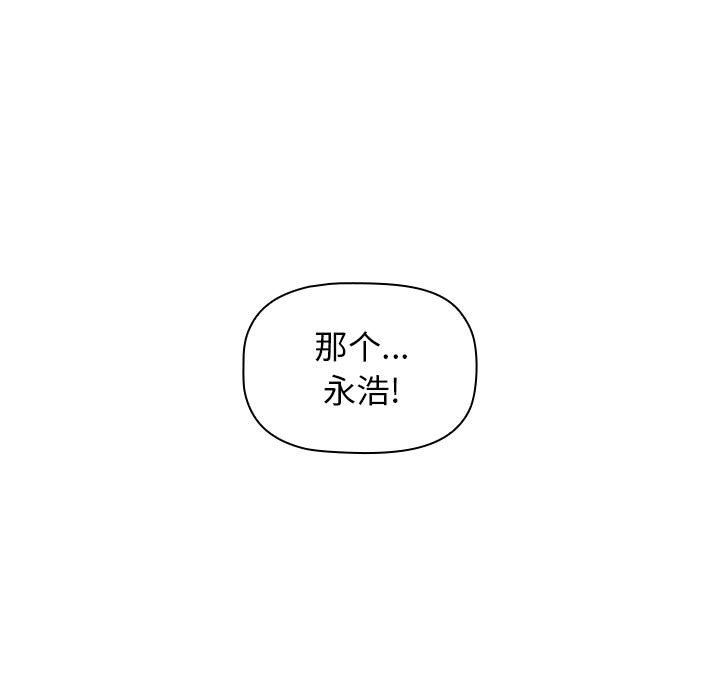 小孩子才做选择第6话