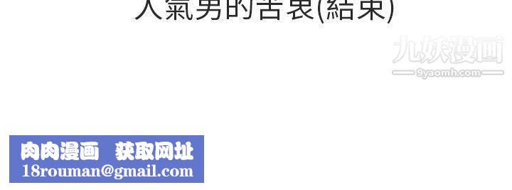 秘密Story第二季74人气男的苦衷[下]