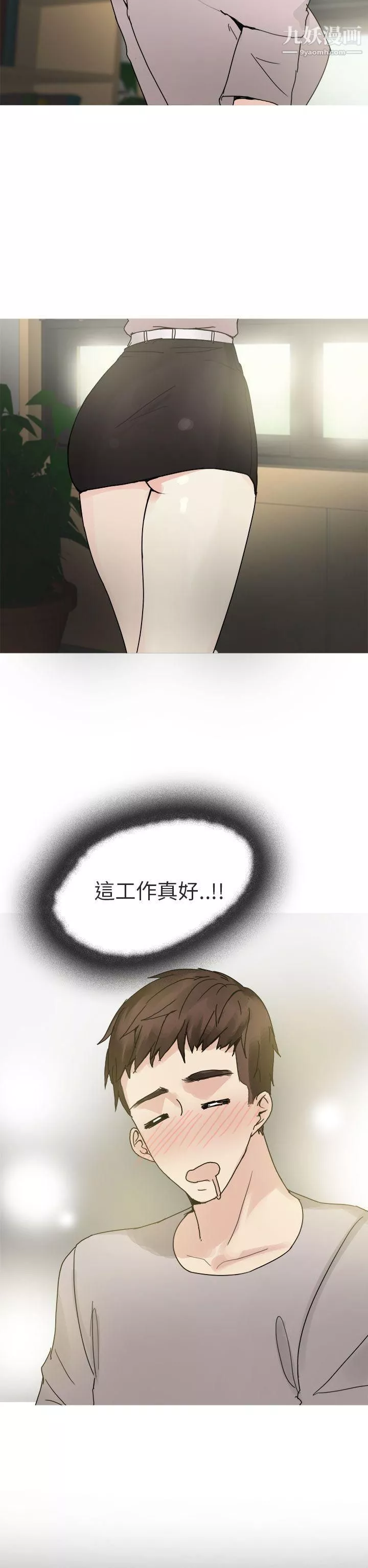 秘密Story第二季75打工女和男友[上]