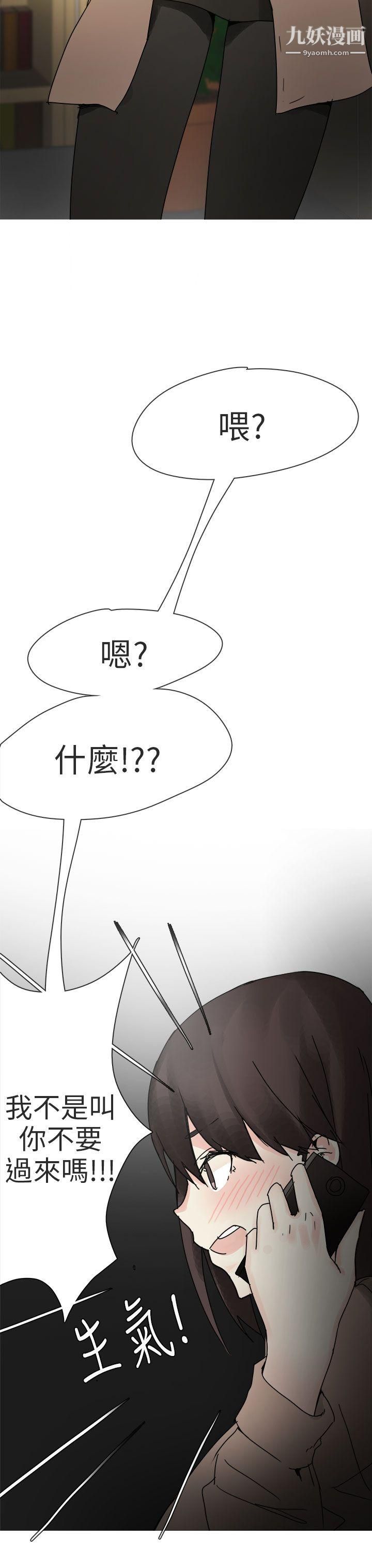 秘密Story第二季75打工女和男友[上]