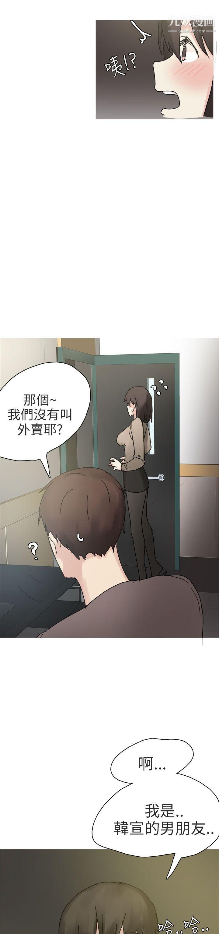 秘密Story第二季75打工女和男友[上]