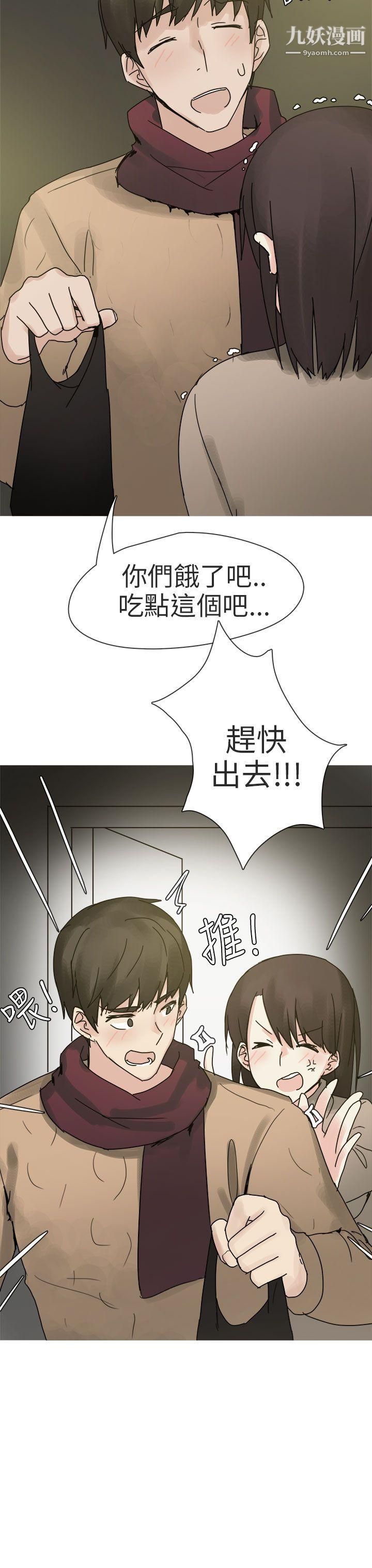 秘密Story第二季75打工女和男友[上]