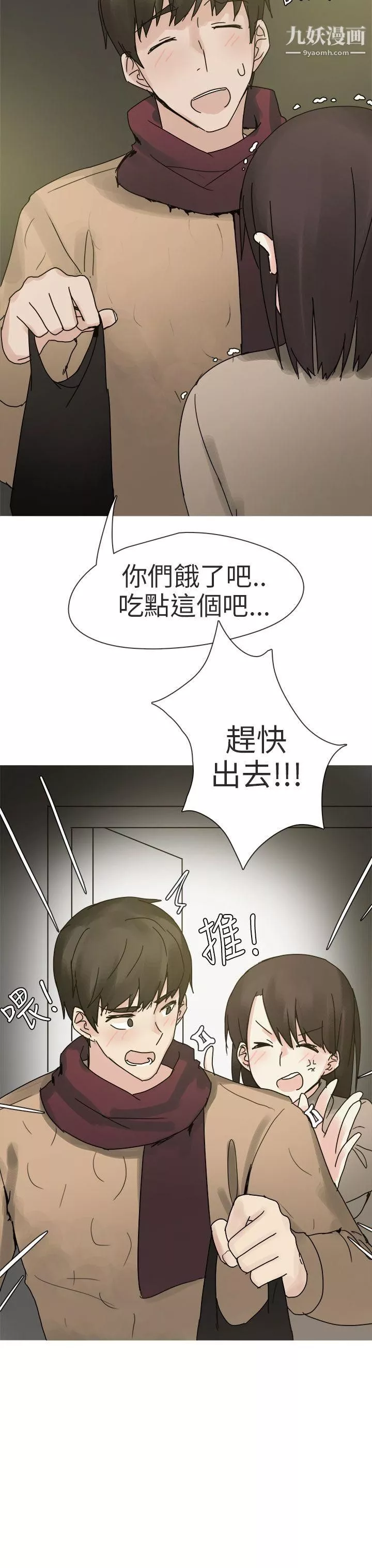 秘密Story第二季75打工女和男友[上]