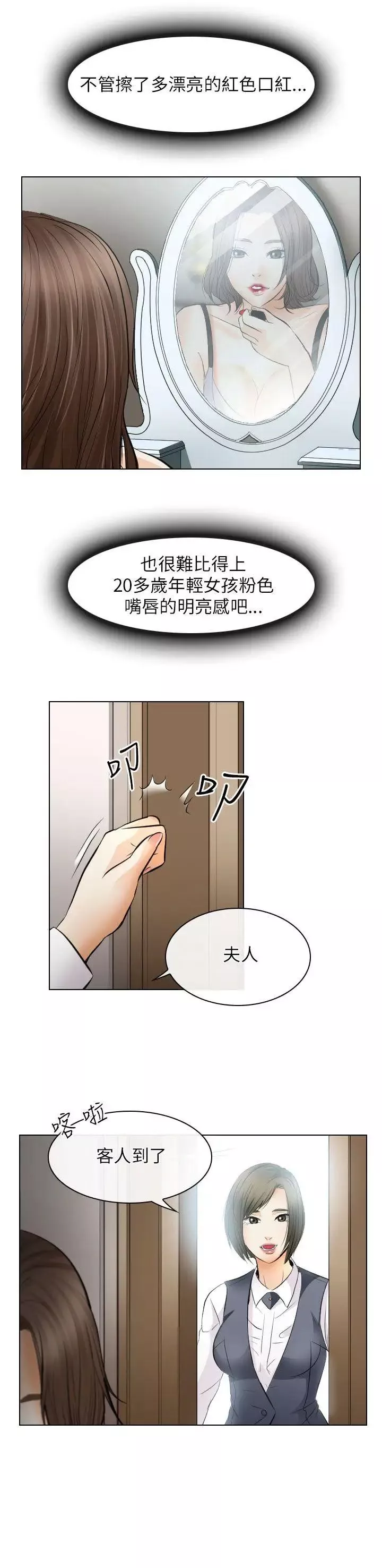 出軌第25話