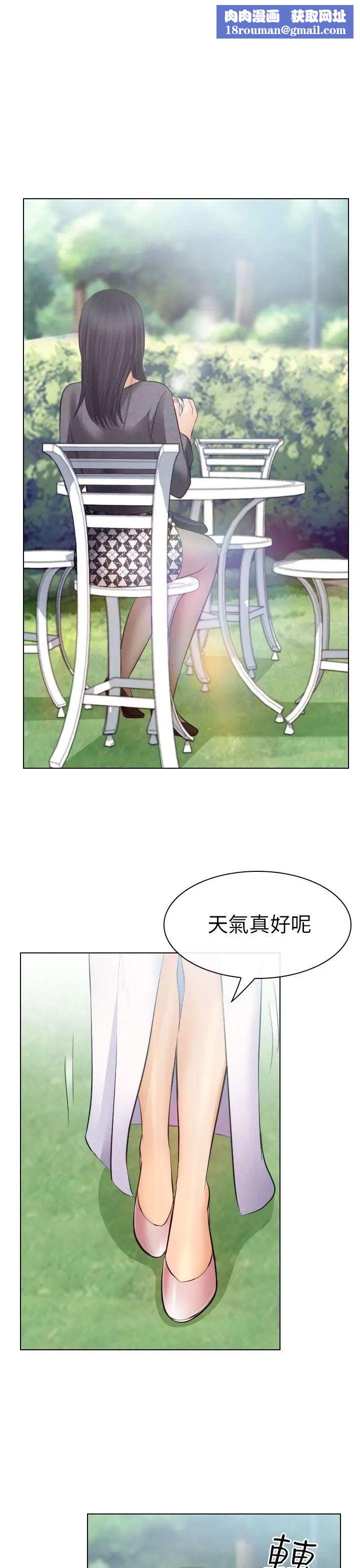 出轨第26话