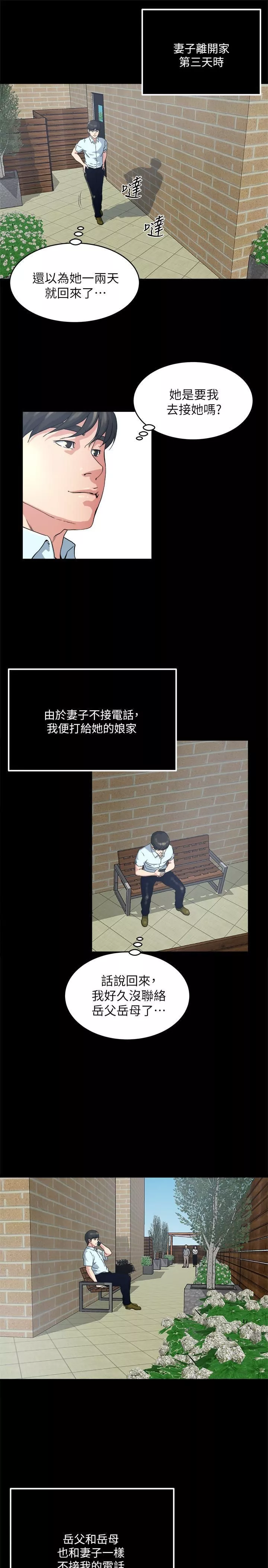 癮私最終話-散步嗎，色色的那種