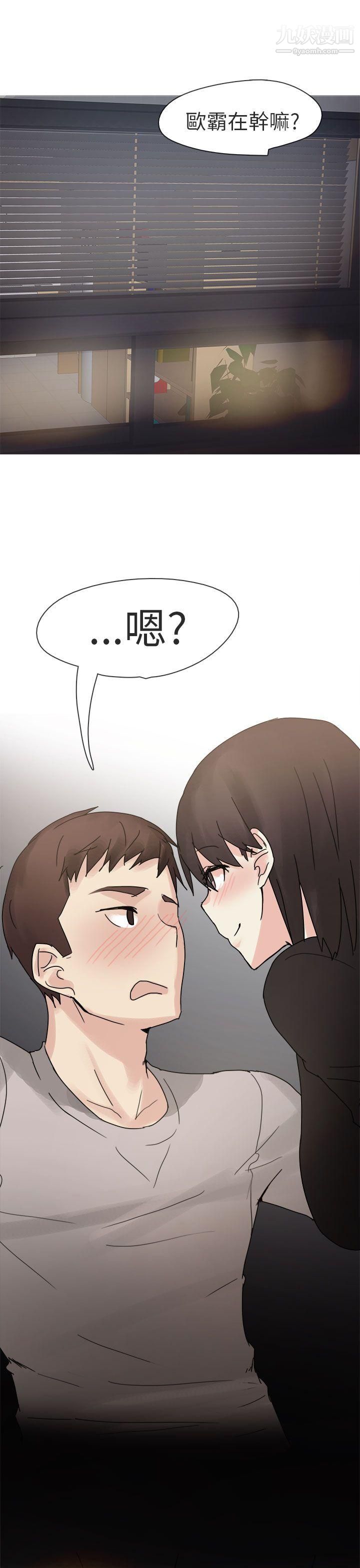 秘密Story第二季75打工女和男友[上]