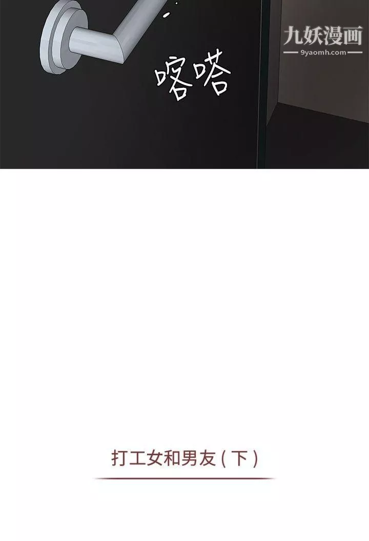 秘密Story第二季76打工女和男友[下]