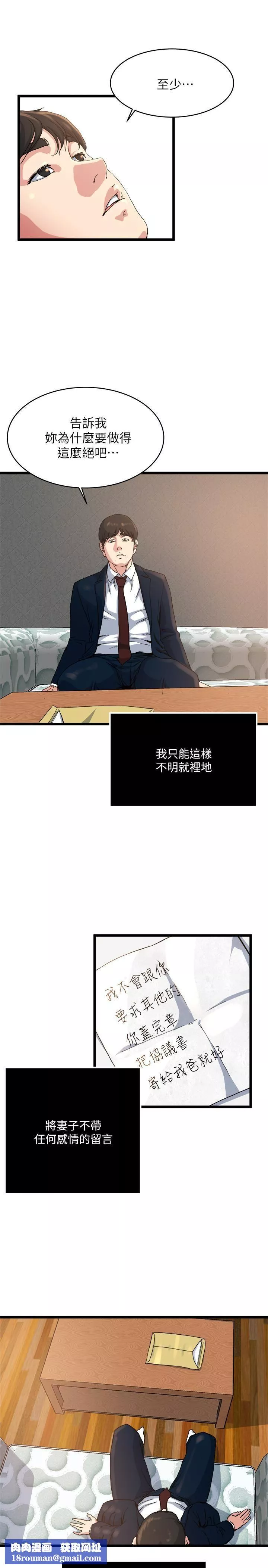 癮私最終話-散步嗎，色色的那種