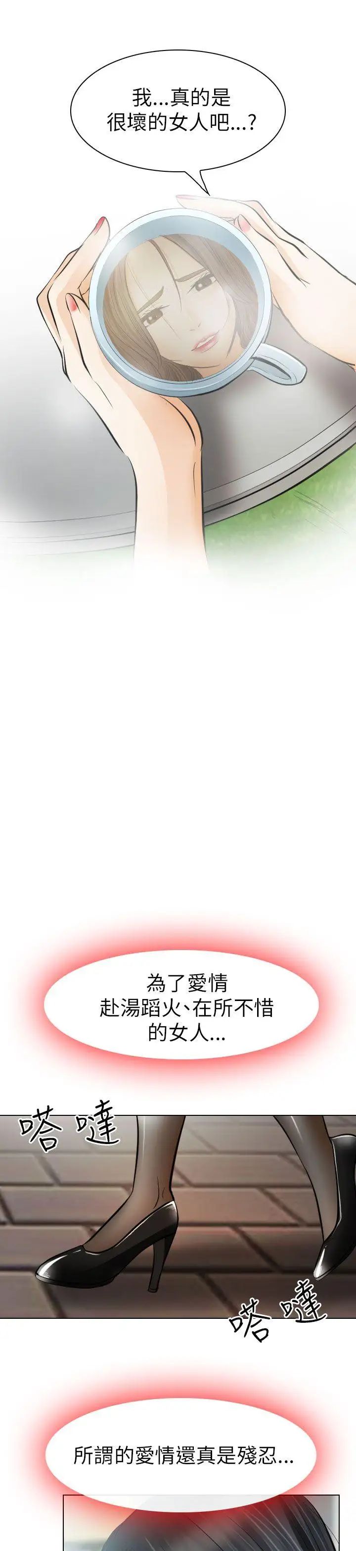 出軌第26話