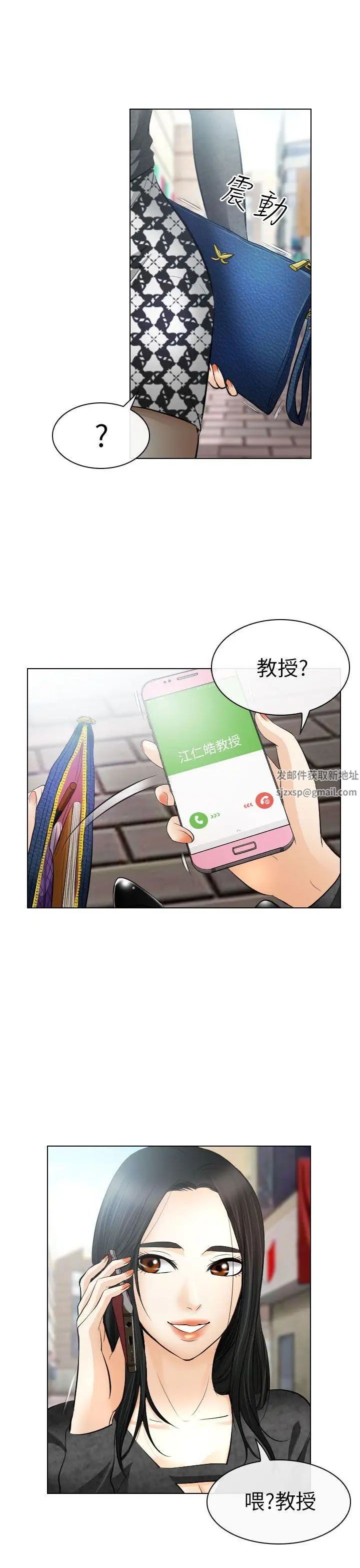 出轨第26话
