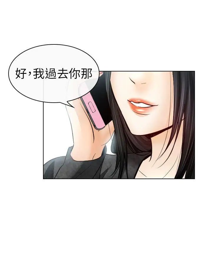 出轨第26话