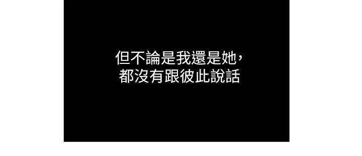 癮私最終話-散步嗎，色色的那種