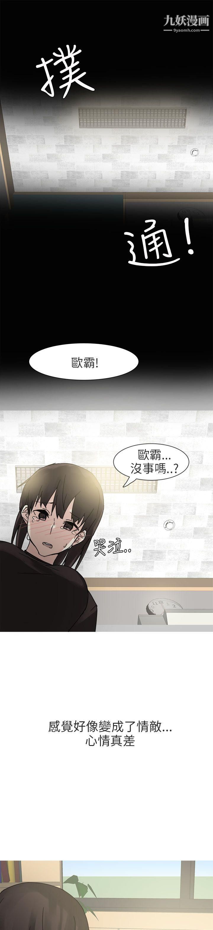 秘密Story第二季76打工女和男友[下]