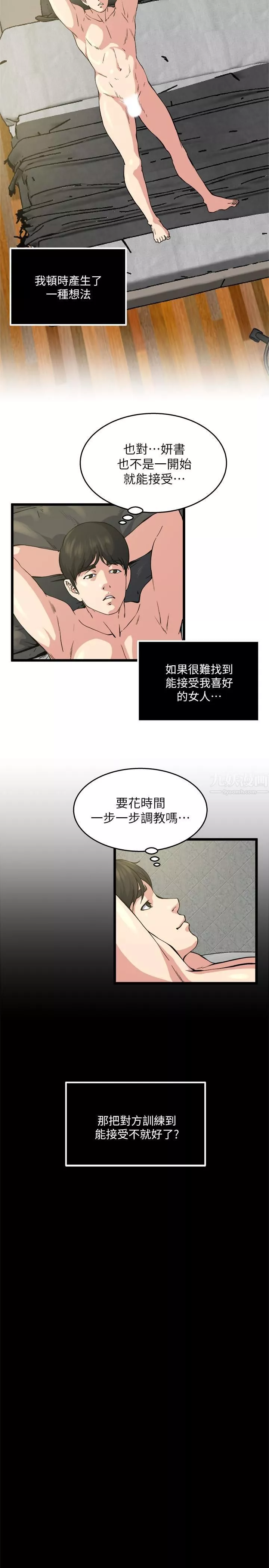 癮私最終話-散步嗎，色色的那種