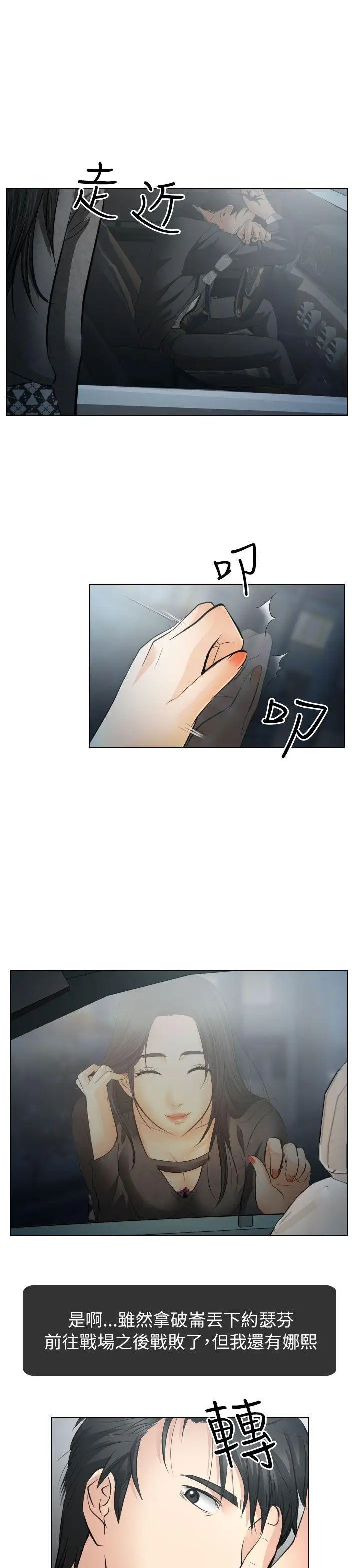 出轨第26话