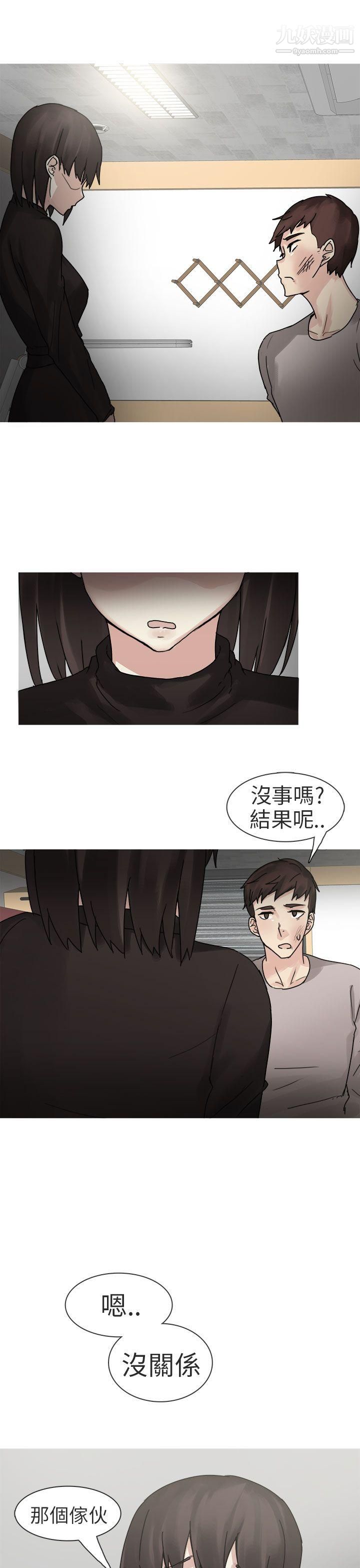 秘密Story第二季76打工女和男友[下]