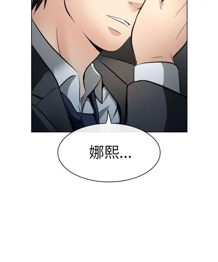 出轨第26话