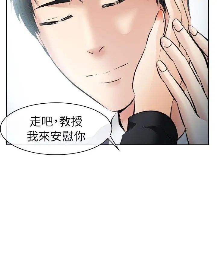 出轨第26话