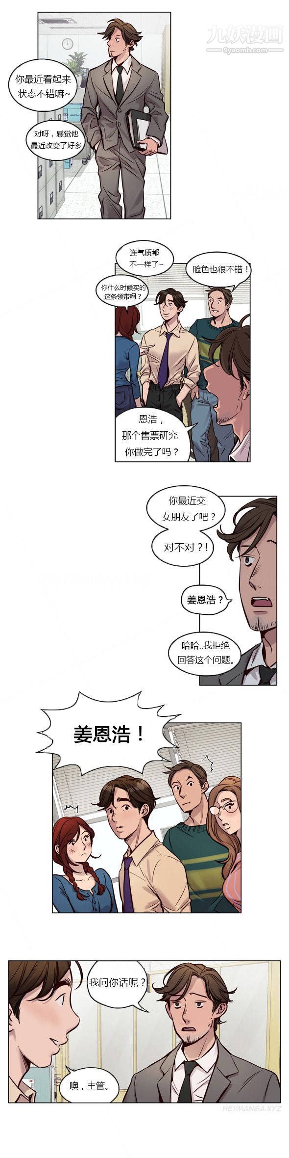 贖罪營01-74正傳+外傳第27話