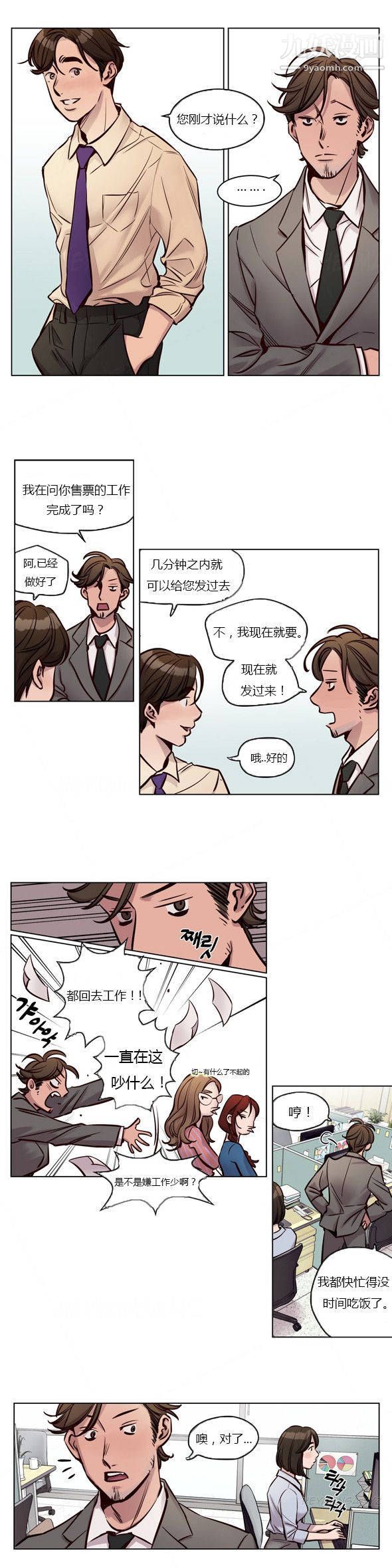 贖罪營01-74正傳+外傳第27話