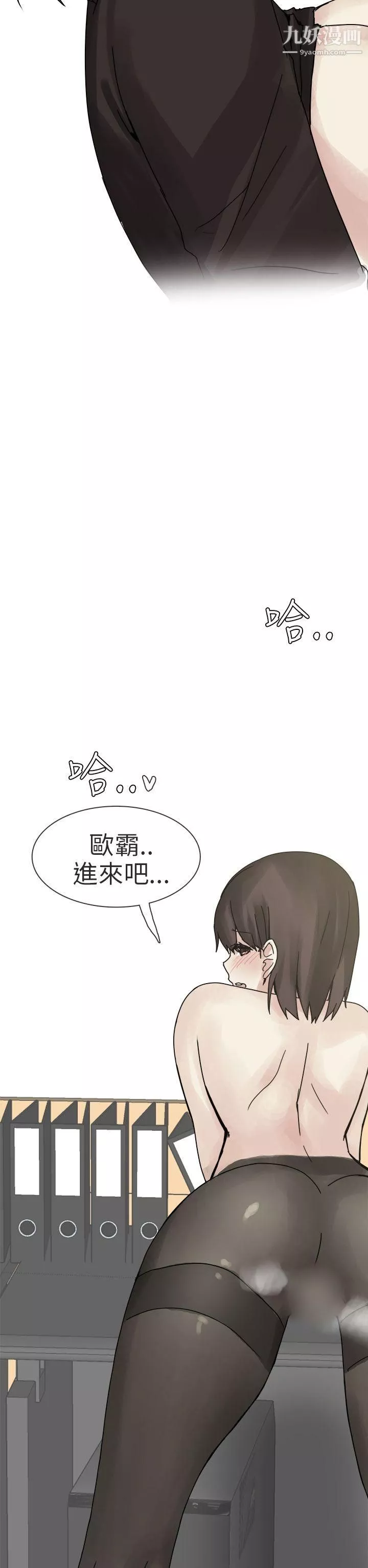 秘密Story第二季76打工女和男友[下]