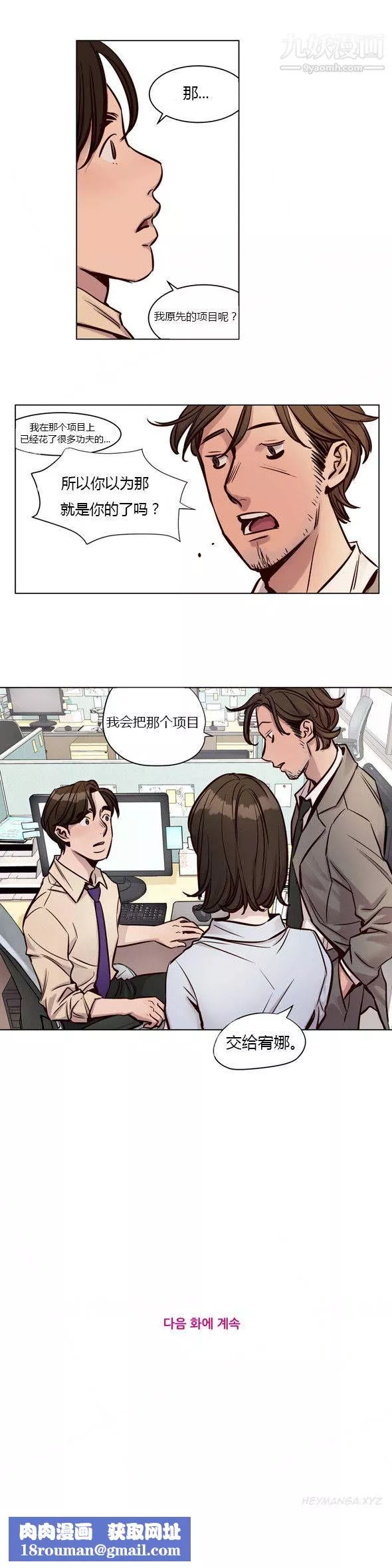 贖罪營01-74正傳+外傳第27話