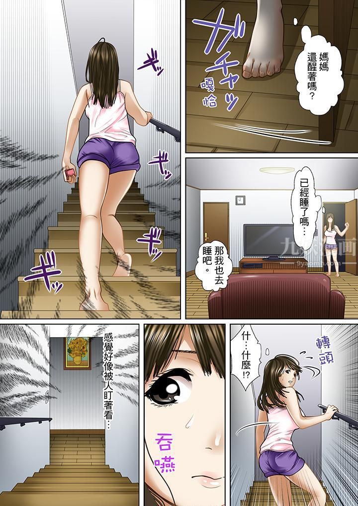被继父和哥哥强硬地突入最深处第1话