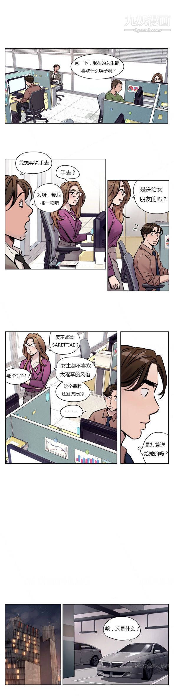 赎罪营01-74正传+外传第28话