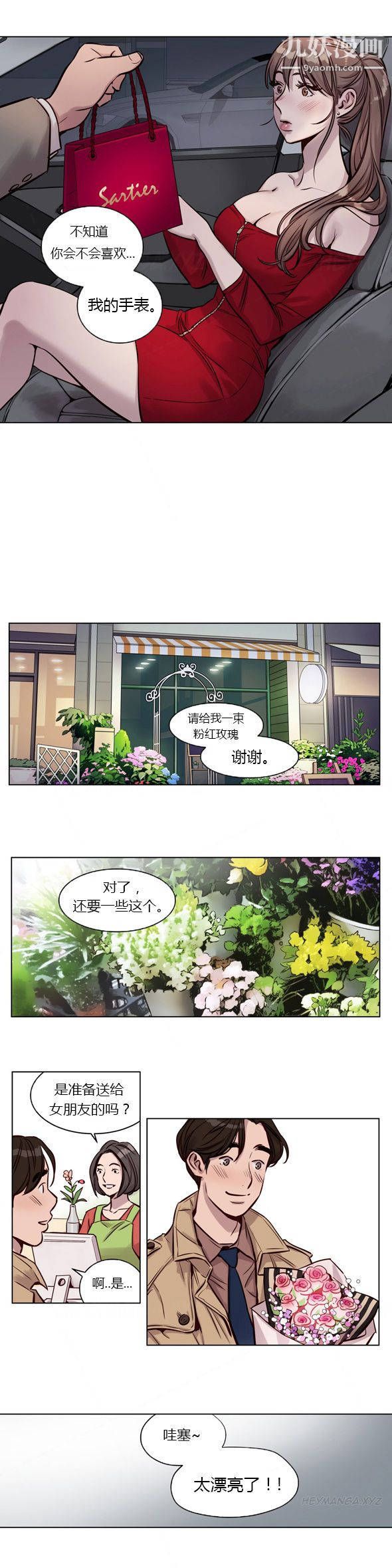 贖罪營01-74正傳+外傳第28話