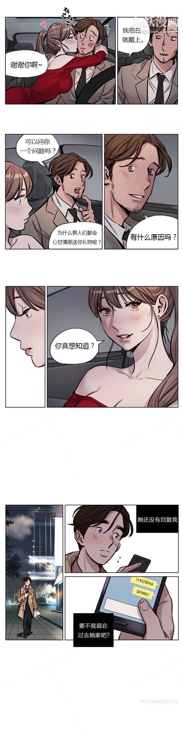 赎罪营01-74正传+外传第28话