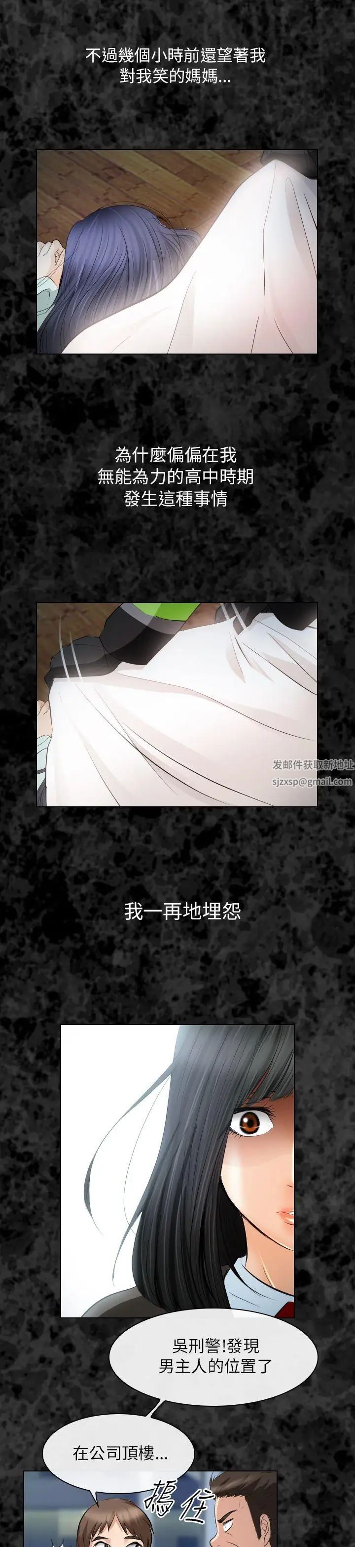 出轨第27话