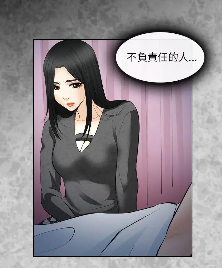 出轨第27话