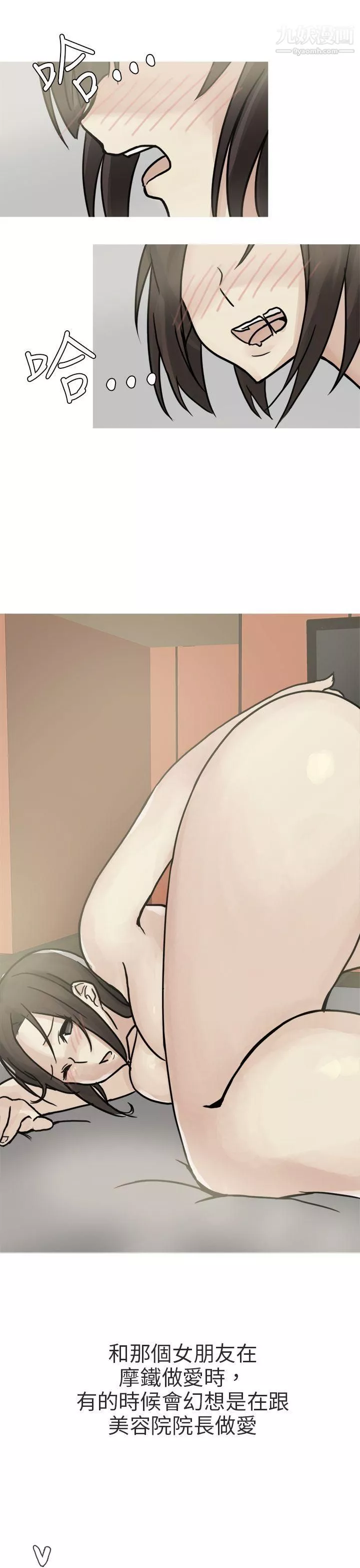 秘密Story第二季77和已婚美容院長的故事[上]