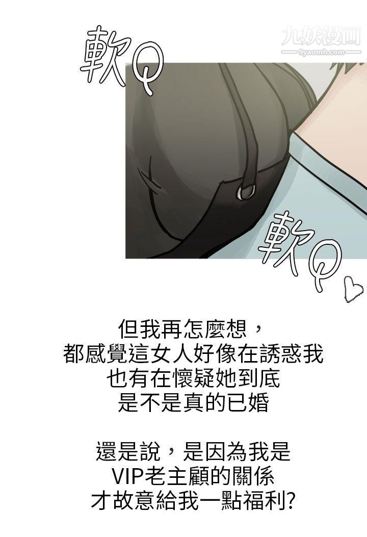 秘密Story第二季77和已婚美容院长的故事[上]