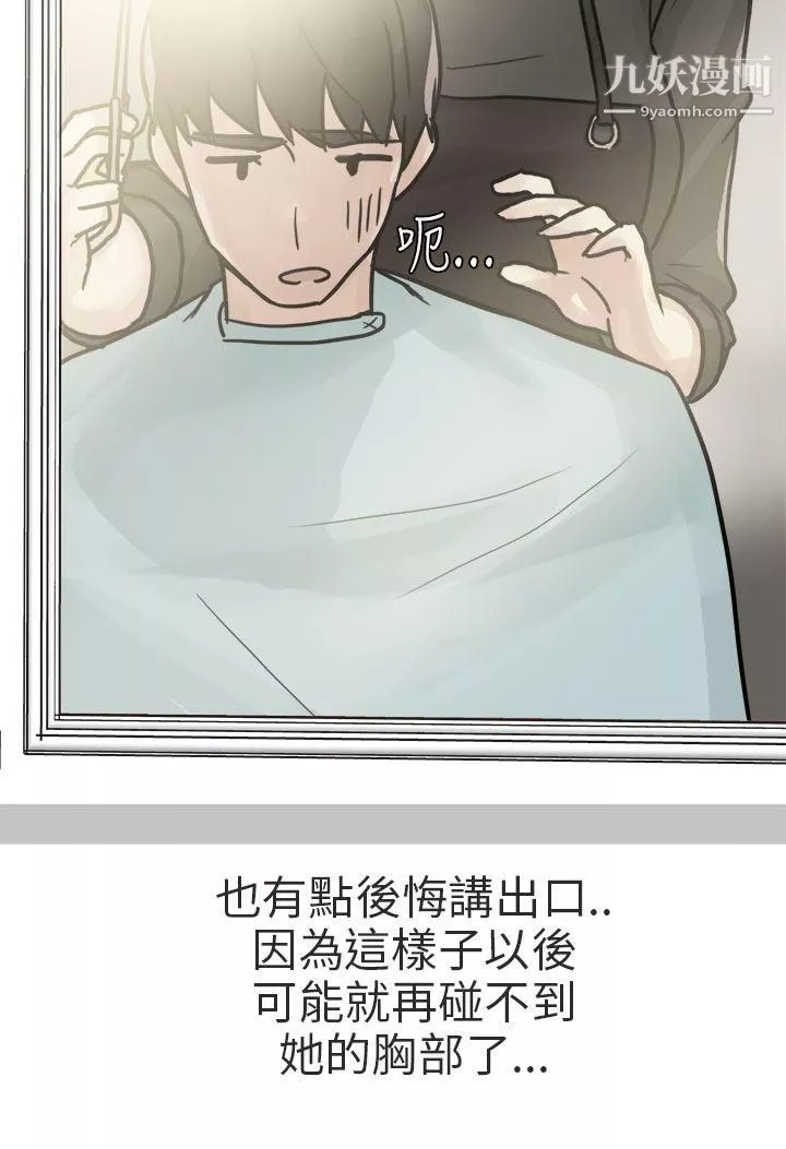 秘密Story第二季77和已婚美容院長的故事[上]