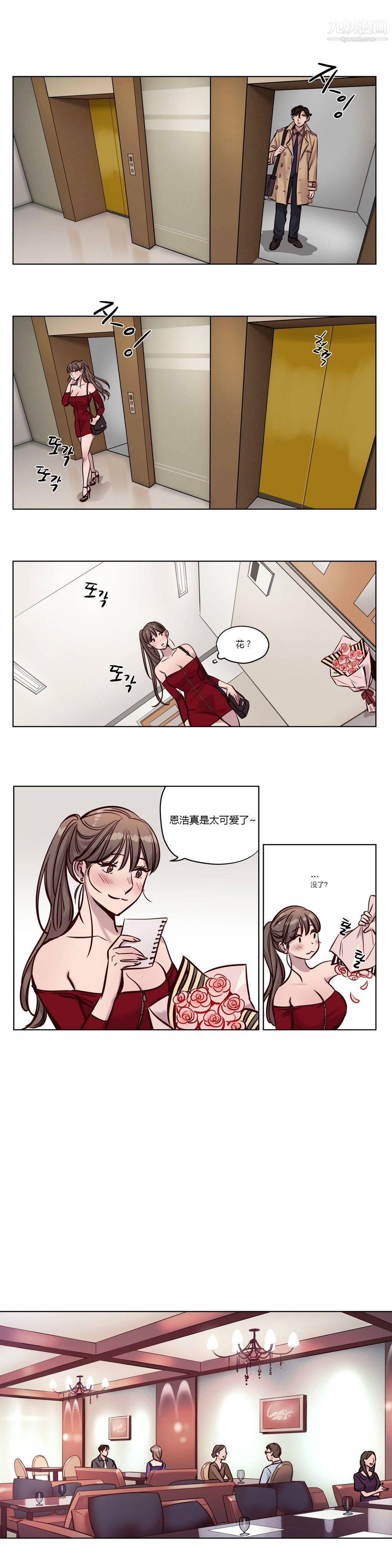 贖罪營01-74正傳+外傳第29話