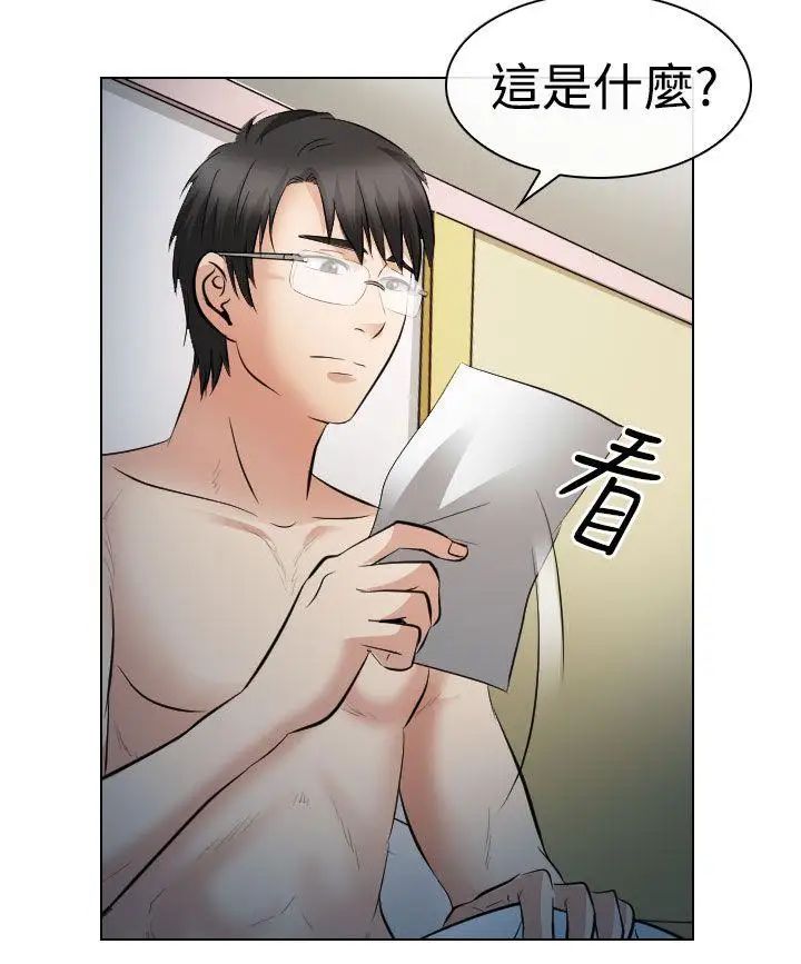 出轨第27话
