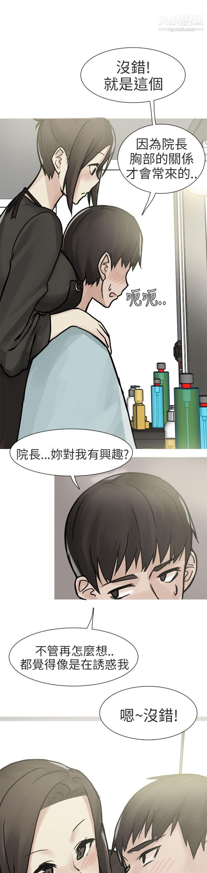 秘密Story第二季77和已婚美容院長的故事[上]